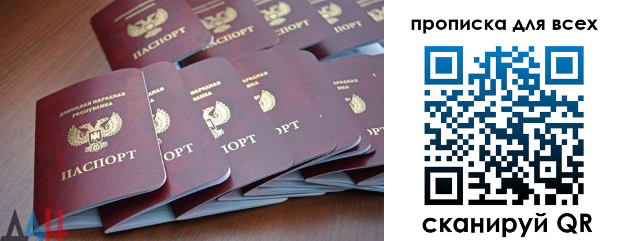 временная регистрация надежно в Оби
