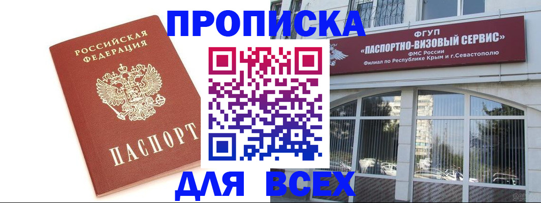 прописка ребенка в Оби