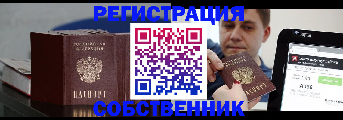 найти адрес прописки в Оби