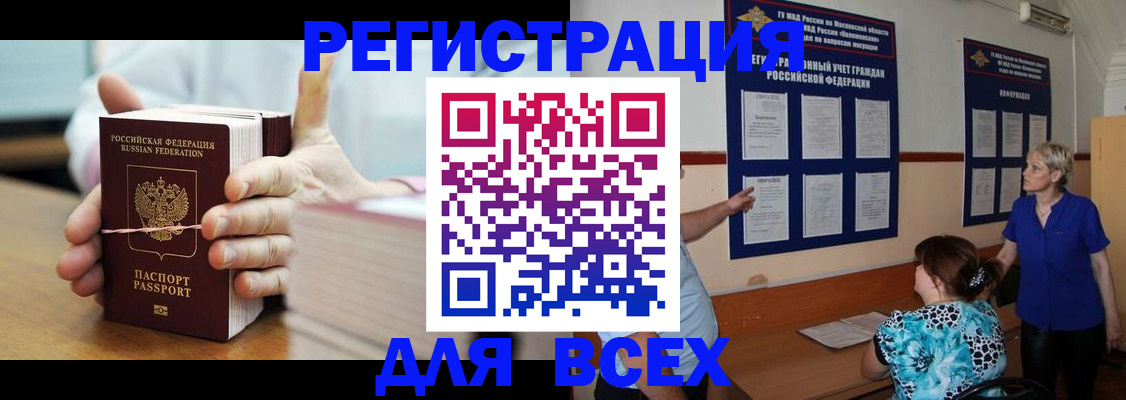 временная регистрация госуслуги в Оби